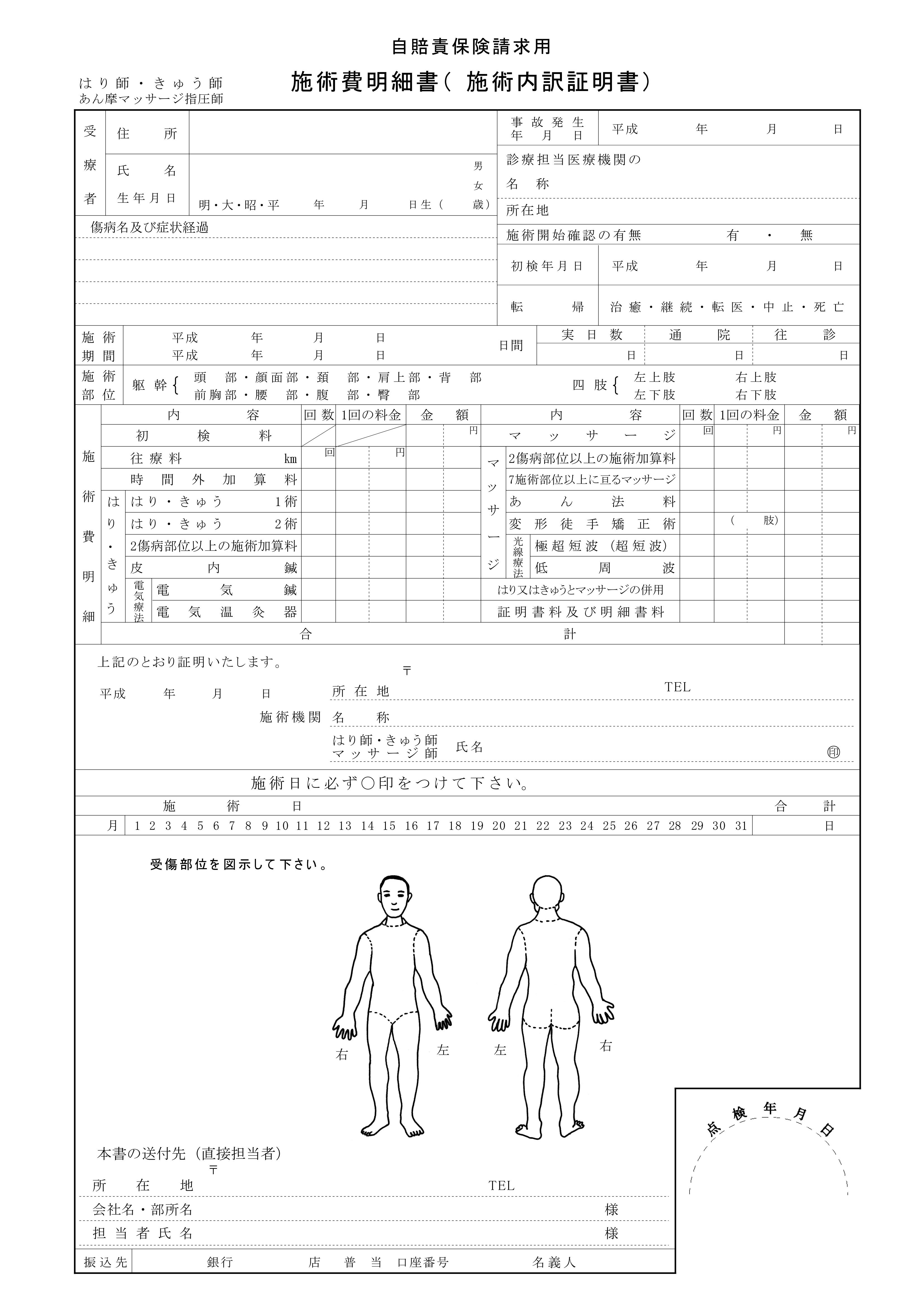 保険 表 自賠責 料金